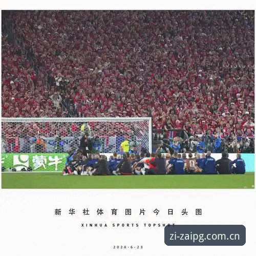 挪威vs塞内加尔半场复盘：从43分钟替补奇兵，看懂世界杯效率法则（PG中国新版网页入口2026最新版本观赛指南）