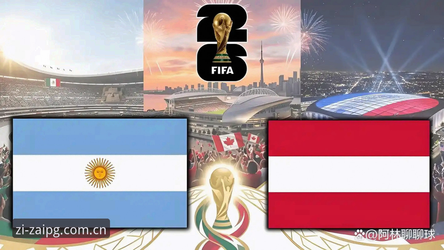 2026世界杯J组德甲元素透视：从球员故事到观赛潮流的观察